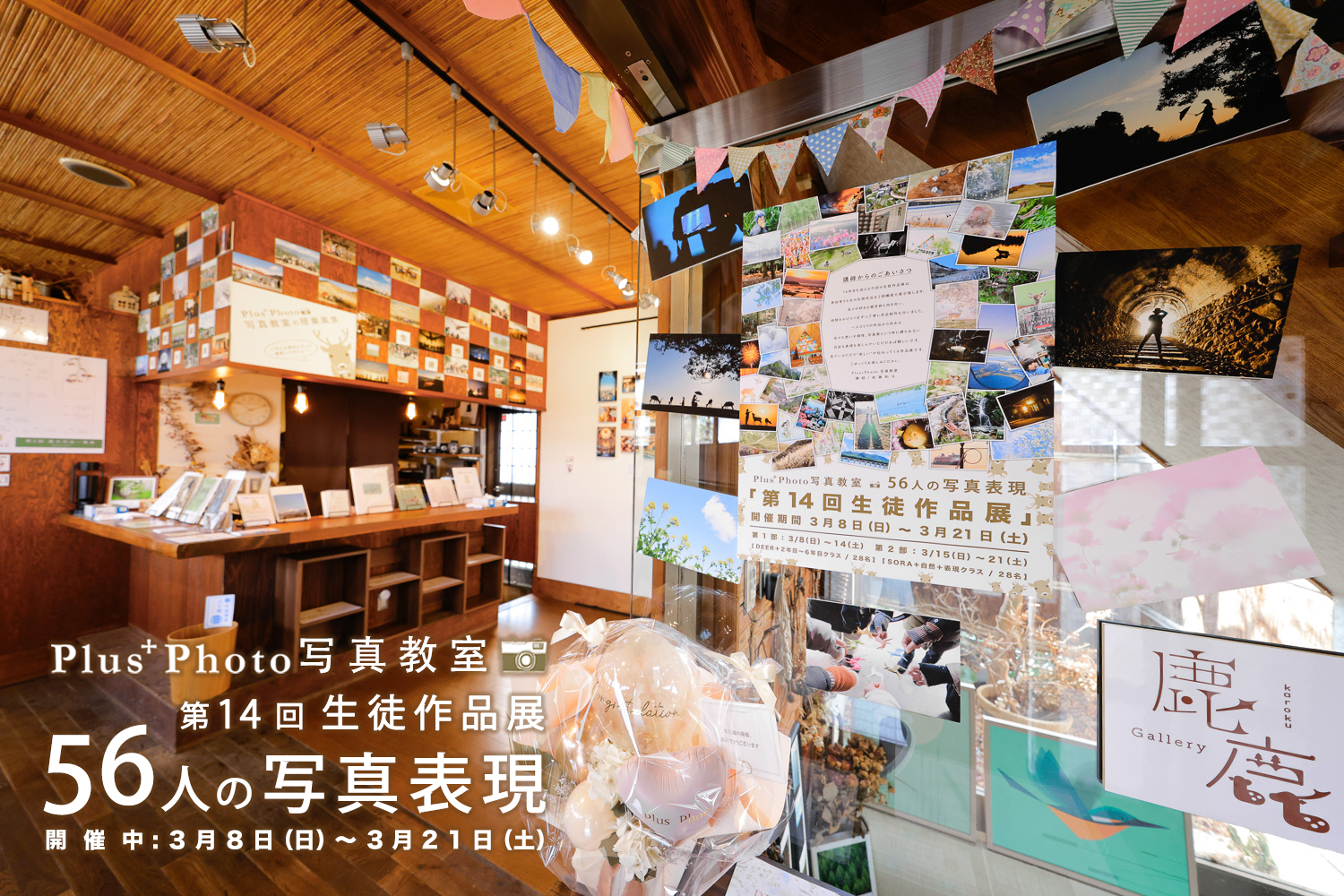 第14回 生徒作品展 「 56人の表現 」が無事終了致しました✨